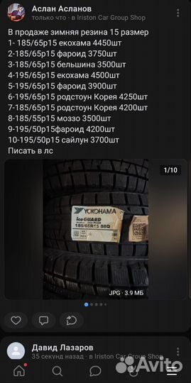 Склад новых шин