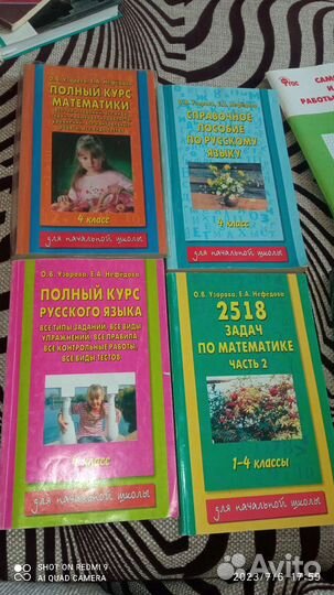 Учебники 1-4, 8, 10-11 класс разные