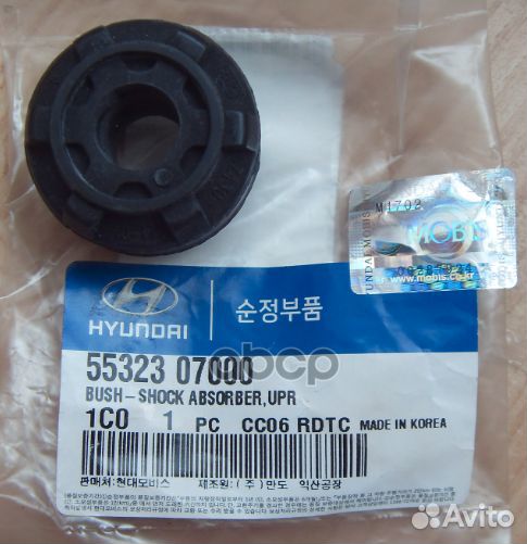 Втулка амортизатора hyundai/KIA 55323-07000