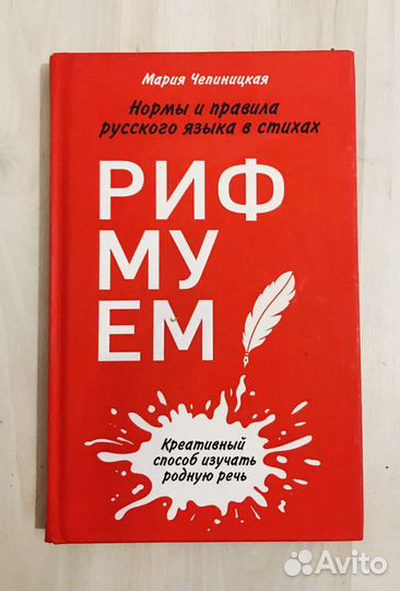 Книга 8 ритуалов успеха в жизни и бизнесе