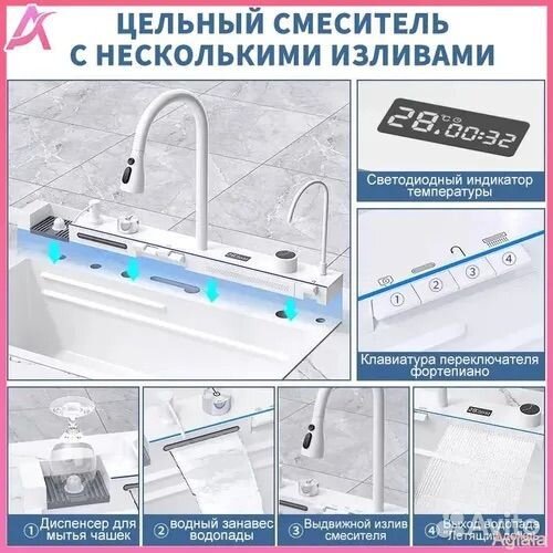 Многофункциональная наномойка Lusso 70*45 см