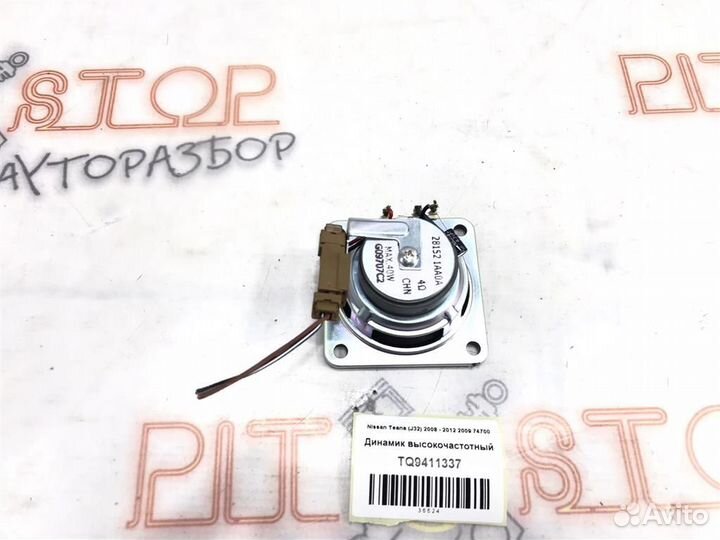 Динамик высокочастотный Nissan Teana (J32) 2008