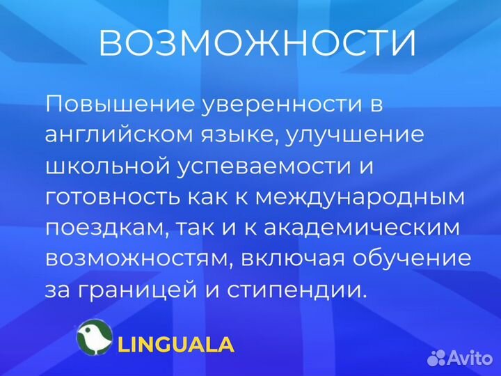 Преподаватель по английскому языку для взрослых и детей дистанционно