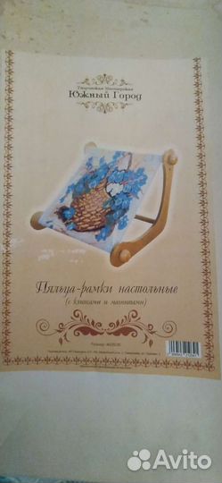 Пяльца рамка настольная