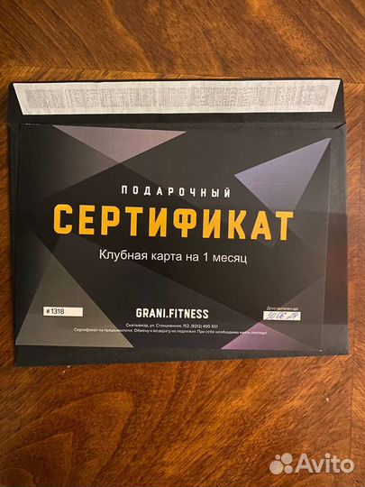 Клубная карта в фитнес клуб Грани