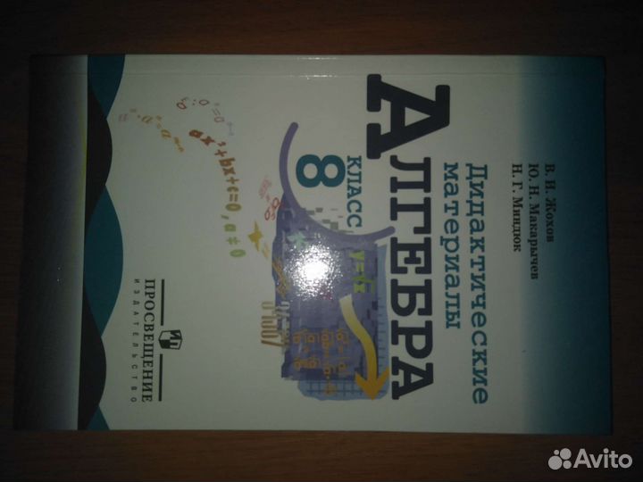 Дидактический материал 8 класс