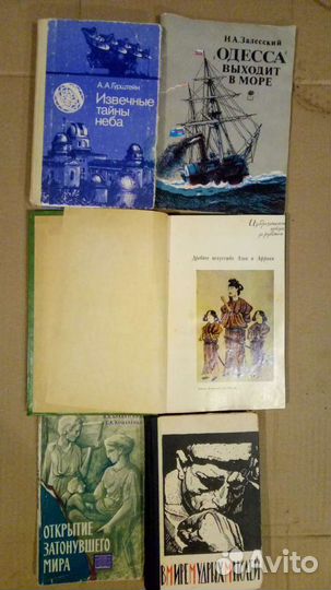 Книги СССР по науке, истории, психологии, технике