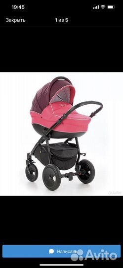 Коляска 2 в 1