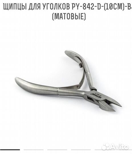 Инструменты для маникюра, педикюра metzger