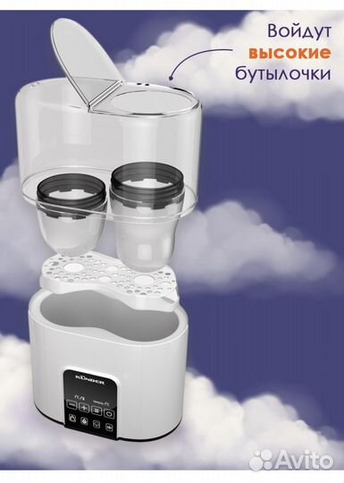 Стерилизатор подогреватель бутылочек Künder