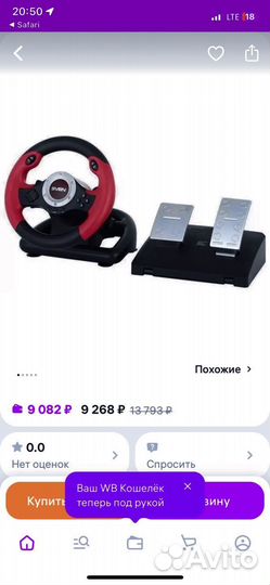 Игровой руль sven gc w400