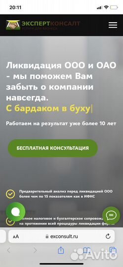 Ликвидация ооо за 14 дней