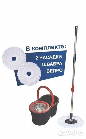 Швабра с отжимом и ведром для мытья пола