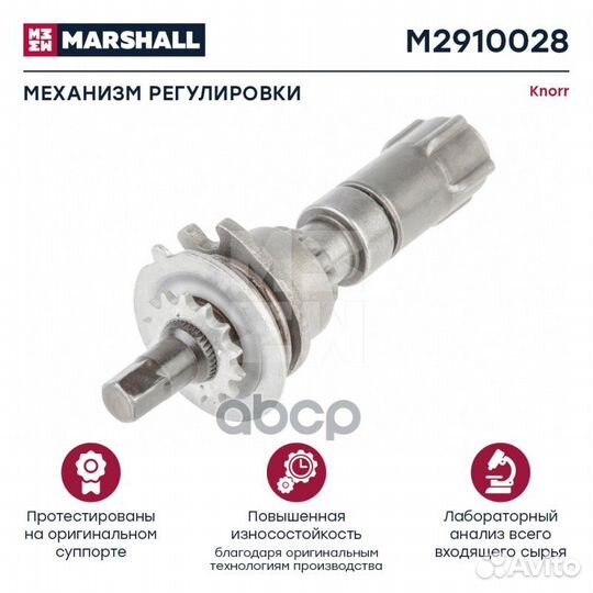 M2910028 р/к диcк.тормоза (м)вал в сборе механ