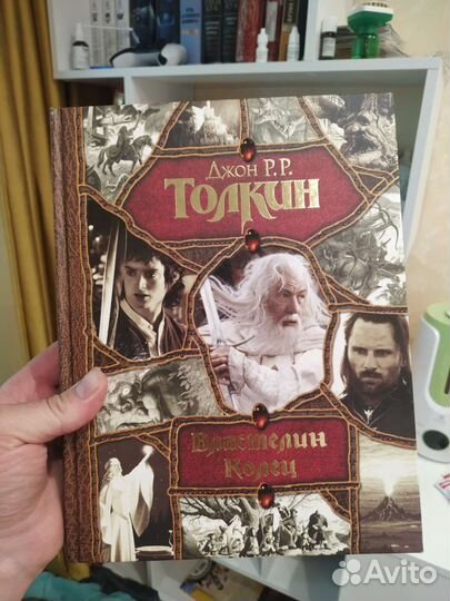 Властелин колец