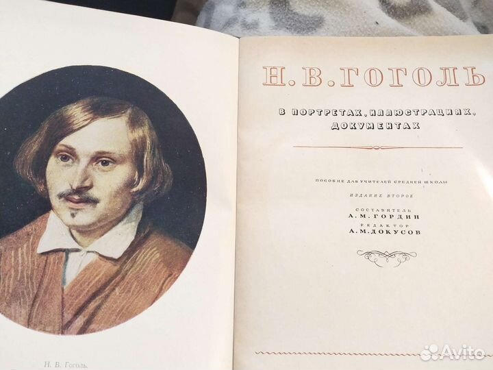 Пособия для учителей по литературе