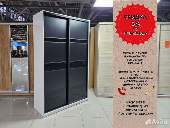 Большой шкаф купе