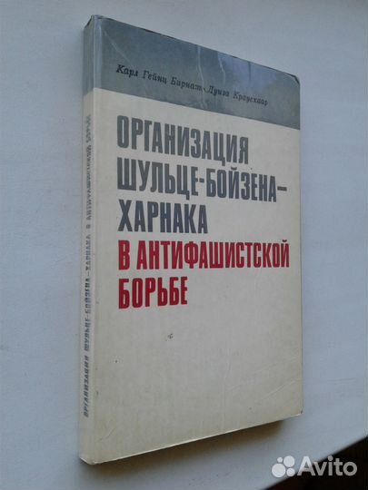 Разведка
