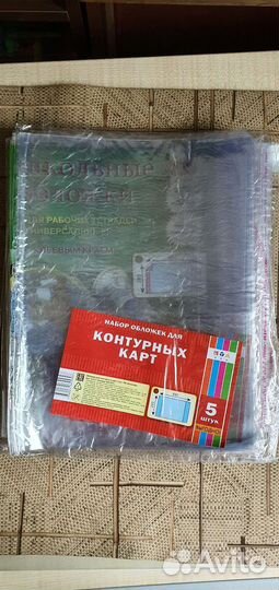 Обложки для учебников и контурных карт