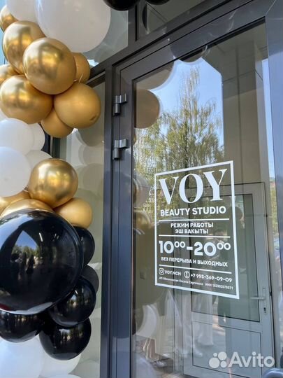 Бьюти-ателье VOY