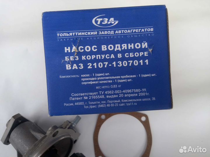 Водяной насос помпа ваз 2107 новый