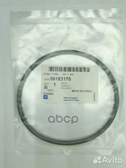 Кольцо уплотнительное топливного насоса P1Z-C0