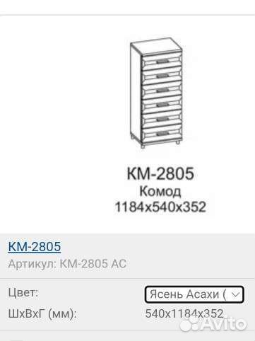 Комод и полка