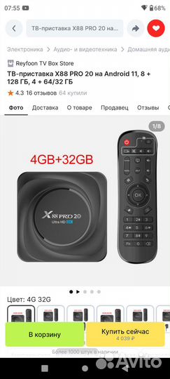 Android tv приставка