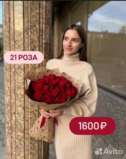 Розы Симферополь Букет Цветы Доставка