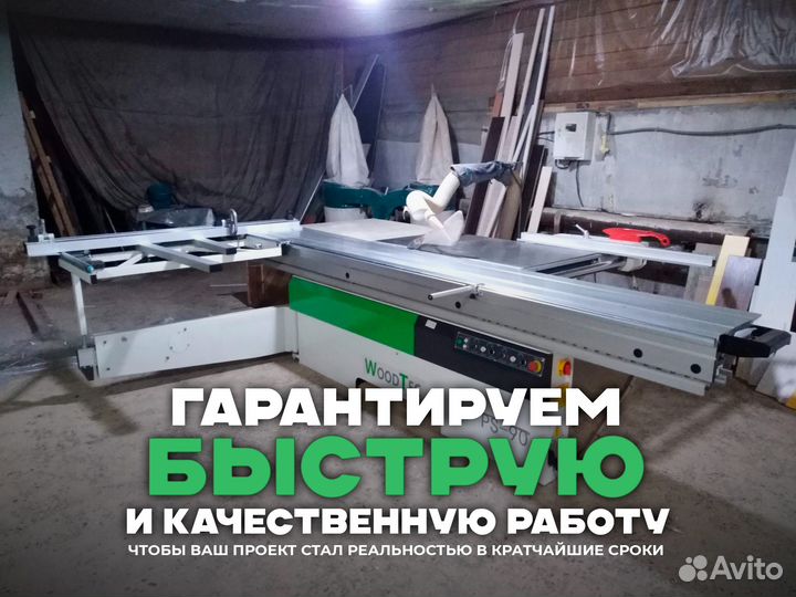 Распил лдсп/мдф/хдф