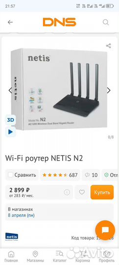 Wifi роутер netis n2
