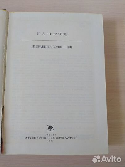 Библиотека классики - Шевченко Некрасов Горький