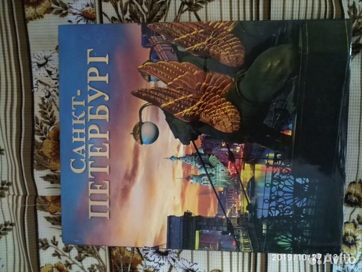 Продаётся книга Санкт-Петербург