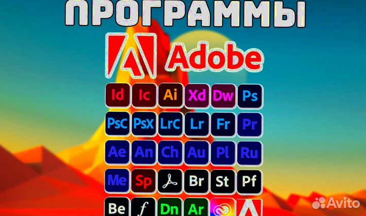 Adobe на PC