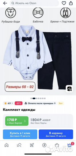 Вещи пакетом на мальчика