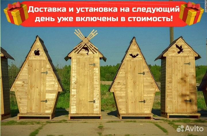 Уличный туалет от производителя Ь989
