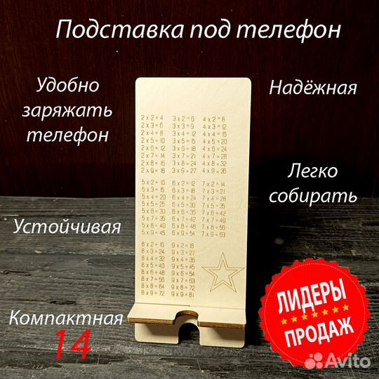 Подставка деревянная для планшета, телефона, эл.кн
