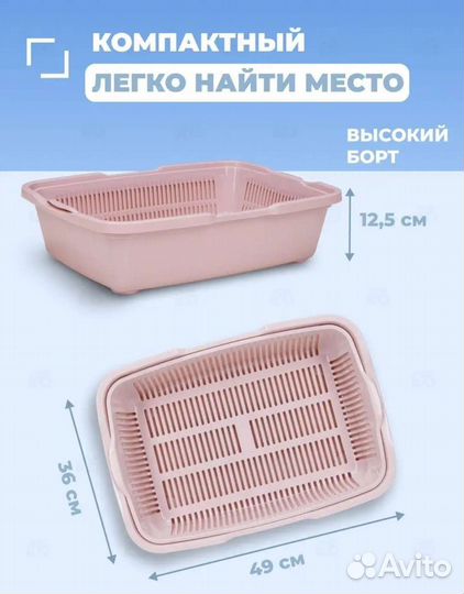 Лоток для кошек большой