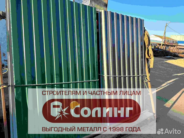 Профнастил