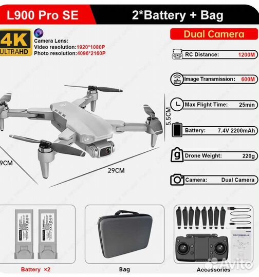 Дрон L900proSE. Новый (1,2км.)