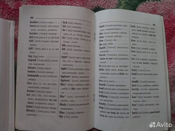 Учебник Ушакова английская грамматика и словарик