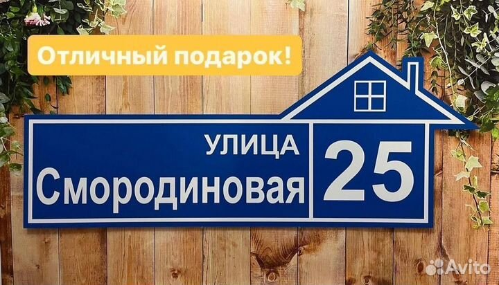 Табличка из алюминиевого композита