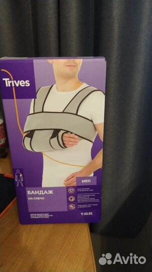 Бандаж для плеч