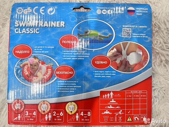 Круг для плавания swimtrainer 3 м.-4г