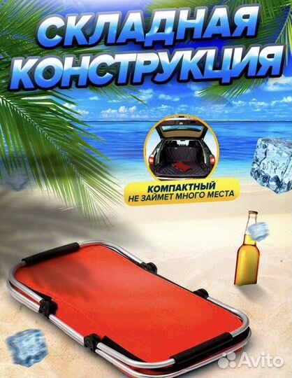 Сумка переносная холодильник