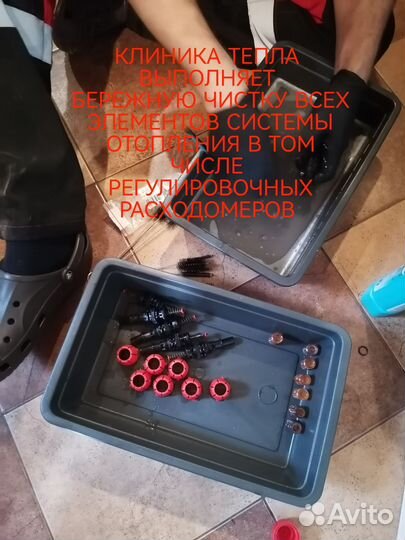 Гидроимпульсная промывка отопления, хим-я промывка