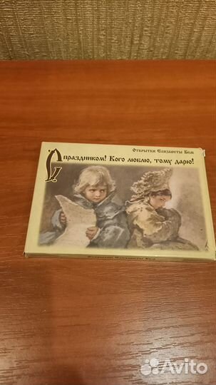 Набор открыток Е.Бём - репринт