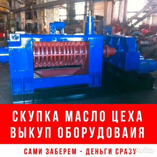 Оборудование для маслоцеха