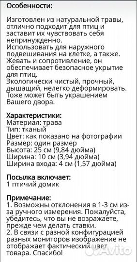 Гнездо на амадин