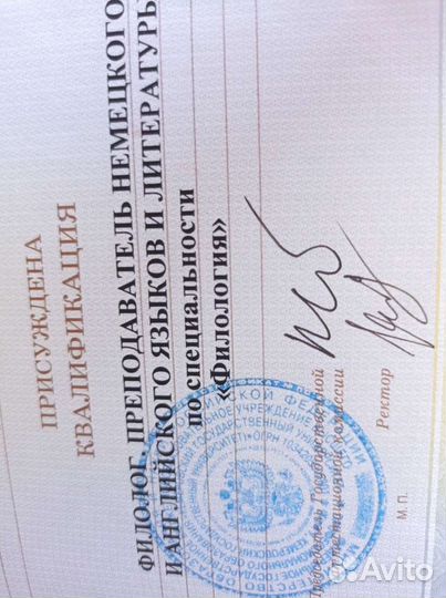 Репетитор/переводчик немецкий /английский